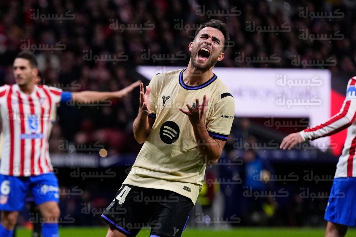 مدة غياب إريك جارسيا بعد طرده في مباراة برشلونة وأتلتيكو مدريد