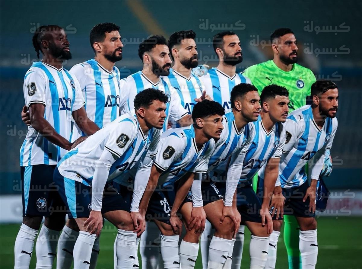 قائمة بيراميدز لمباراة باور ديناموز في دوري أبطال إفريقيا