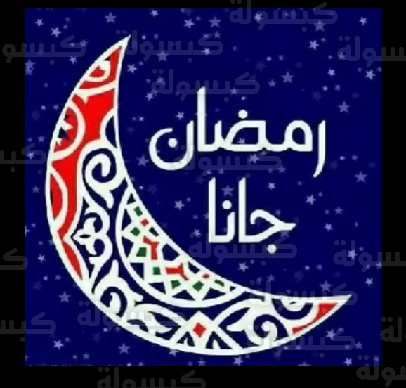 استعدادات استقبال شهر رمضان في الكويت