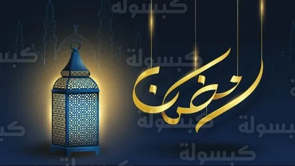 إجازة عيد الفطر 2026 الإمارات