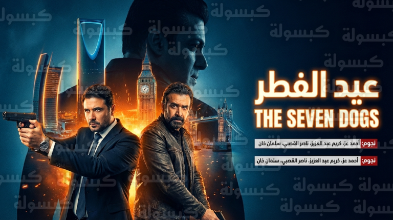 أحمد عز يحسم الجدل حول تقديم جزء رابع من ولاد رزق ويعلن ملامح تعاون تاريخي مع نجوم بوليوود