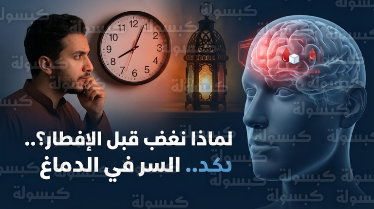 أخصائية نفسية توضح الأسباب العلمية لظاهرة زيادة التوتر وسرعة الانفعال لدى الصائمين قبل موعد الإفطار