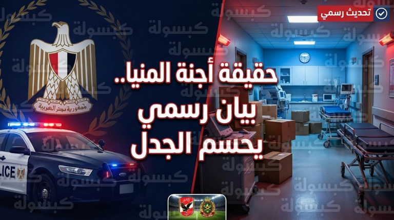 أرملة طبيب المنيا تكشف سر الأجنة البشرية في القمامة وعلاقتها بأبحاث زوجها الراحل