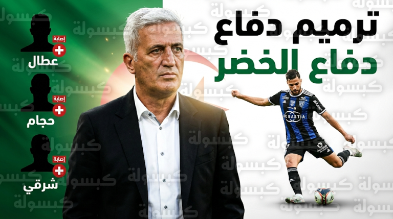 أزمة الظهير الأيمن تلاحق محاربي الصحراء وإصابات عطال وحجام وشرقي تفتح الطريق لعودة كيفين قيتون