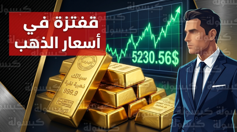 أسعار الذهب اليوم الجمعة 27-2-2026: قفزة قوية للمعدن الأصفر والفضة تشتعل بزيادة تتجاوز 4%