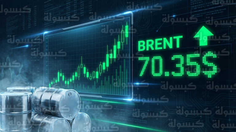 أسعار النفط العالمية اليوم الأربعاء 18-02-2026: ارتفاع خام برنت وغرب تكساس بنسبة تتجاوز 4%