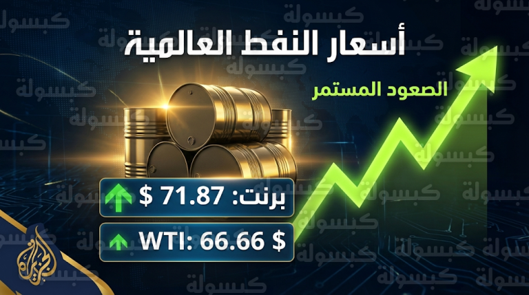 أسعار النفط اليوم الجمعة 20 فبراير 2026 وحقيقة تأثير ارتفاع برنت على أسعار البنزين في السعودية
