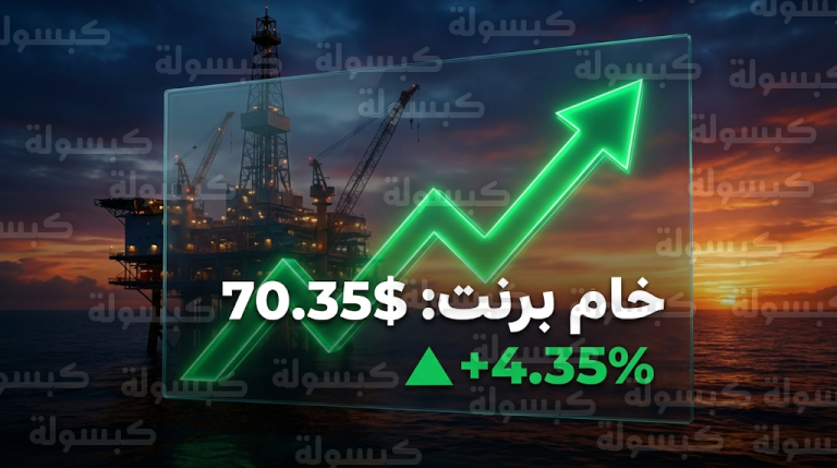 أسعار النفط اليوم الخميس 19-2-2026: خام برنت يتجاوز حاجز 70 دولاراً ويسجل أعلى مستوياته منذ يناير