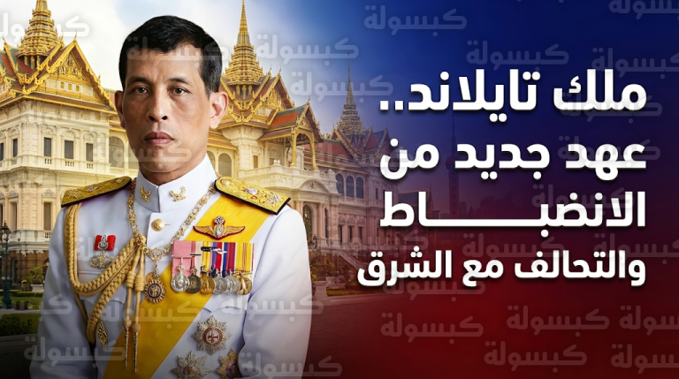 أغنى ملك في العالم يتوجه إلى الصين لتعزيز الشراكة الاقتصادية في أول زيارة تاريخية من نوعها