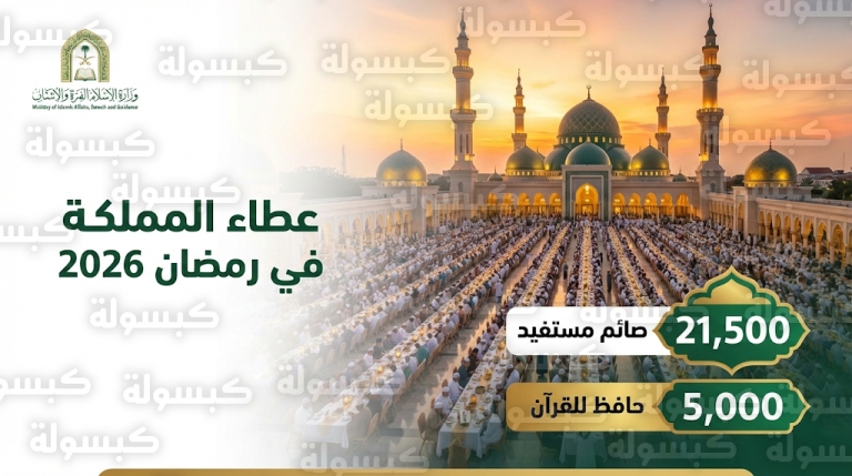 أكثر من 21 ألف صائم يجتمعون على موائد برنامج خادم الحرمين الشريفين في الجامع الأكبر بإندونيسيا