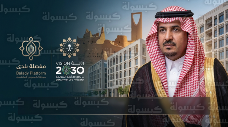 أمين منطقة حائل يوجه بتكثيف الجولات الميدانية وتفعيل الرقابة الصارمة لمعالجة التشوه البصري 2026