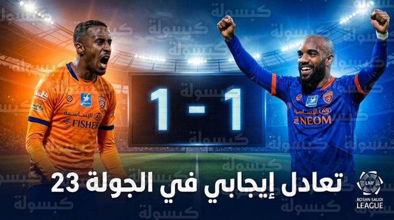 أهداف مباراة الفيحاء ونيوم اليوم الخميس 26-2-2026 في دوري روشن السعودي للمحترفين