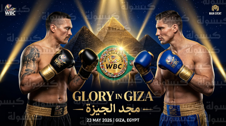 أوليكساندر أوسيك يواجه ريكو فيرهوفن على لقب WBC في نزال Glory in Giza بمصر