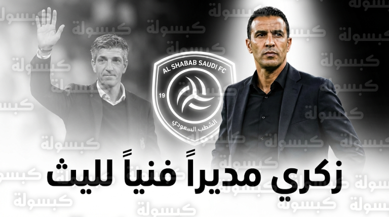 إدارة الشباب تنهي عقد ألغواسيل بالتراضي وتقترب من الإعلان الرسمي عن التعاقد مع نور الدين زكري