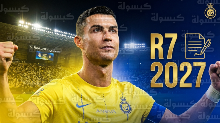 إدارة النصر تبدأ خطوات رسمية لتأمين استمرار كريستيانو رونالدو لموسم إضافي