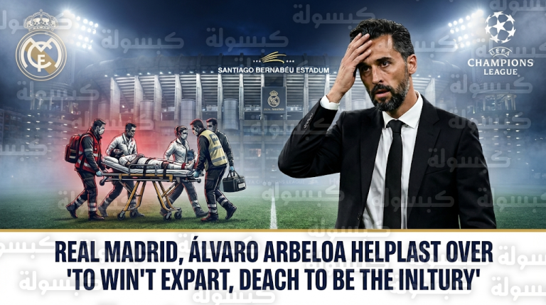 إصابة ثنائي ريال مدريد أمام بنفيكا ومغادرة أسينسيو الملعب محمولاً على النقالة بدوري أبطال أوروبا