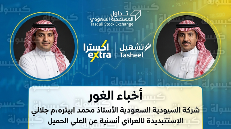 إكسترا تعلن رسمياً تعيين علي أحمد رئيساً تنفيذياً للشركة وتكليف محمد جلال بمهام قيادة تسهيل