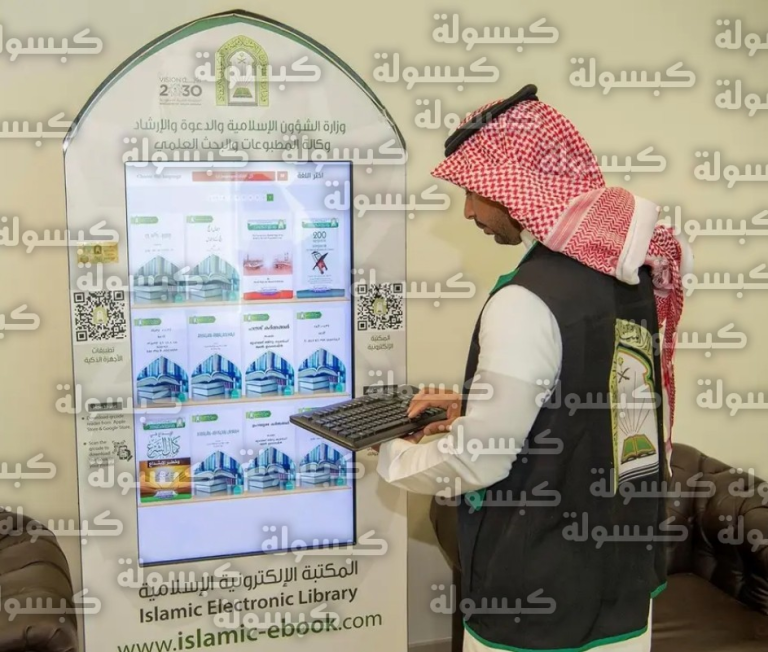 إمساكية رمضان 2026 في السعودية: الشؤون الإسلامية تطلق 70 ألف نسخة رقمية بتقنية QR Code