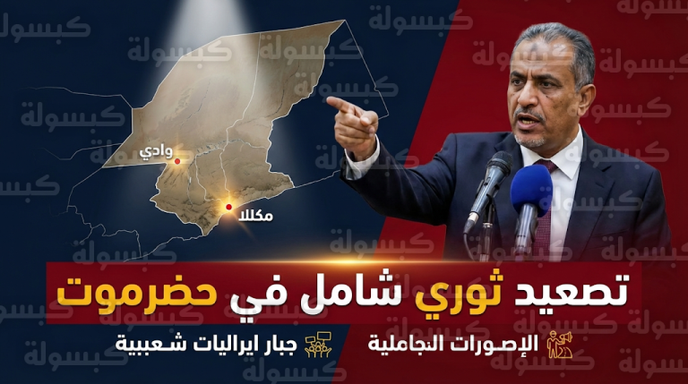 اجتماع موسع لقيادات الانتقالي في المكلا يعلن تنظيم مليونيات شعبية وخطة تصعيد شاملة في حضرموت