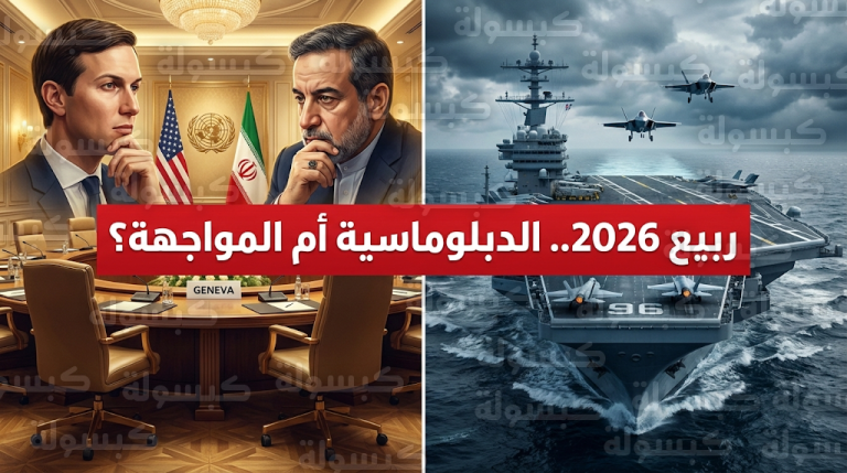 استنفار في البيت الأبيض لتأمين الانتشار العسكري بالمنطقة تزامناً مع انتظار الرد الإيراني الحاسم