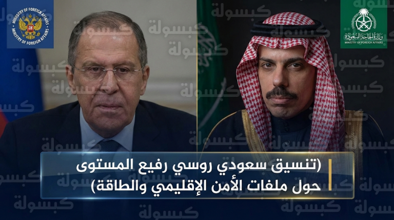 الأمير فيصل بن فرحان يبحث مع لافروف جهود خفض التصعيد في المنطقة وضمان استقرار أسواق الطاقة