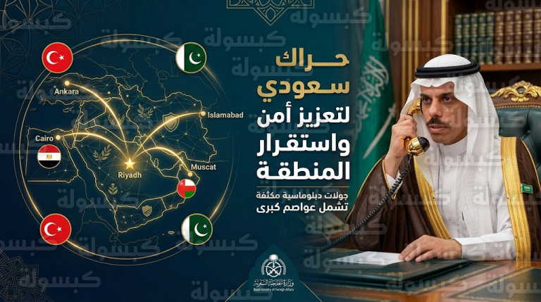 الأمير فيصل بن فرحان يجري اتصالات عاجلة مع وزراء خارجية مصر وعمان وتركيا وباكستان لتعزيز استقرار المنطقة