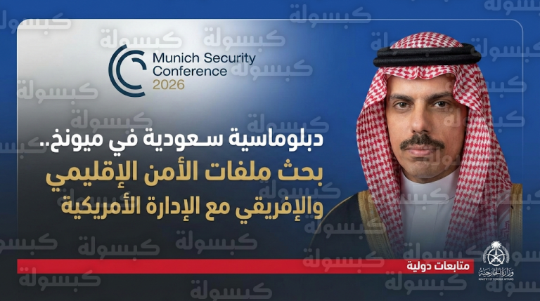 الأمير فيصل بن فرحان يستعرض ملفات الأمن الإقليمي والإفريقي مع كبير مستشاري الرئيس الأمريكي في ألمانيا