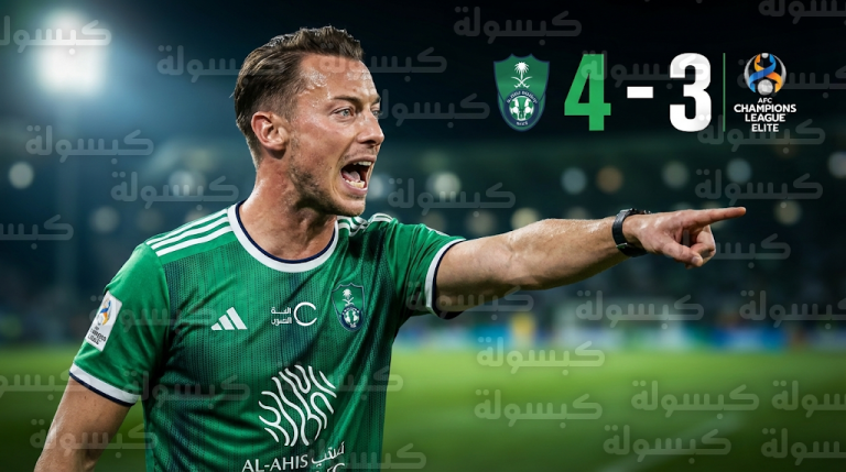 الأهلي السعودي يحسم مواجهة النخبة أمام شباب أهلي دبي برباعية دراماتيكية في دوري أبطال آسيا