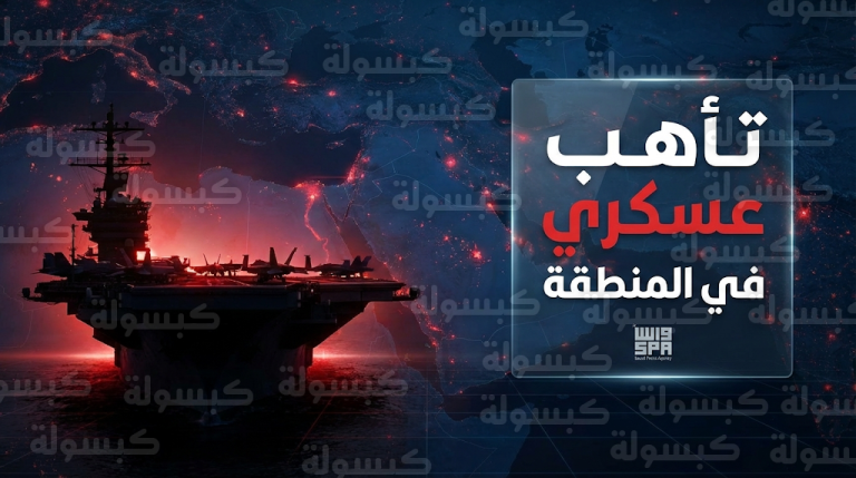 الجيش الأمريكي يرفع حالة التأهب القصوى استعداداً لعمليات عسكرية محتملة ضد أهداف في إيران