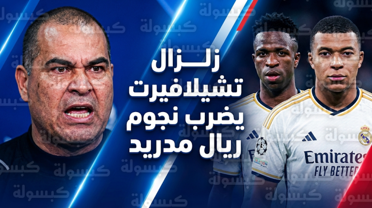 الحارس الأسطوري تشيلافيرت يصف فينيسيوس بالمستفز ويتجاوز الخطوط الحمراء بإساءات شخصية تجاه مبابي