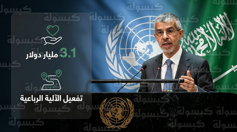 السعودية تعلن تقديم 3.1 مليار دولار مساعدات للسودان وتؤكد أمام مجلس الأمن إدانتها القاطعة لانتهاكات قوات الدعم السريع