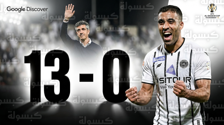 الشباب يكتسح تضامن حضرموت بنتيجة 13-0 ويتأهل لنصف نهائي دوري أبطال الخليج 2026 بمهرجان أهداف حمدالله