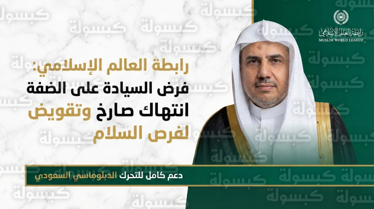 العيسى يطالب المجتمع الدولي بإنفاذ “إعلان نيويورك” ويحذر من خطورة تهجير الشعب الفلسطيني