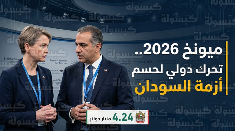 المبعوث الأمريكي يدعو لهدنة فورية في السودان وبريطانيا تبرئ الإمارات من مزاعم توريد الأسلحة