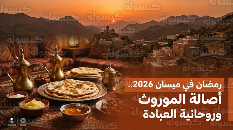 المجالس الرمضانية وموائد الإفطار الجماعي ترسم لوحة التكاتف الاجتماعي في محافظة ميسان خلال رمضان 2026