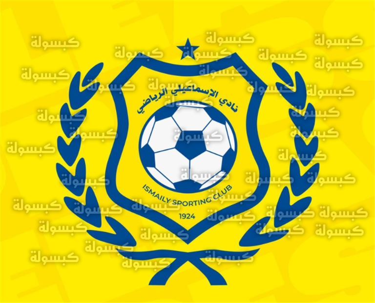 النادي الإسماعيلي يصعد ضد رابطة الأندية ويشكو التعنت التحكيمي وازدواجية المعايير عقب لقاء وادي دجلة في الدوري المصري