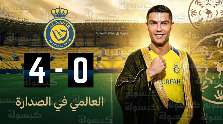 النصر يكتسح الحزم برباعية ويعتلي قمة دوري روشن في يوم التأسيس السعودي 2026