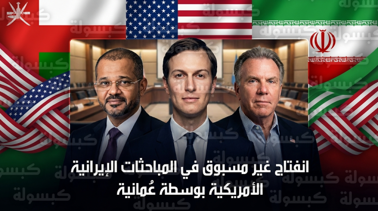 بدر البوسعيدي يعلن وصول المباحثات الإيرانية الأمريكية لمرحلة من الانفتاح غير المسبوق بجهود عُمانية في جنيف
