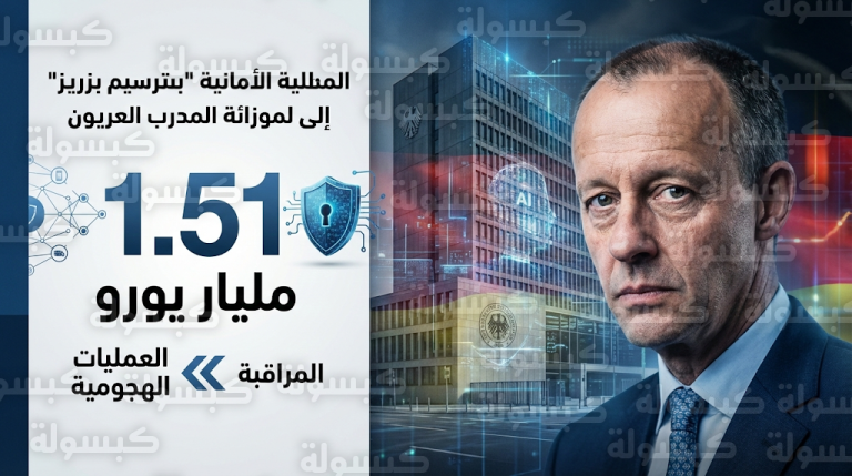 برلين تنهي حقبة القيود القانونية لما بعد الحرب العالمية الثانية وتمنح جهاز الاستخبارات صلاحيات هجومية واسعة