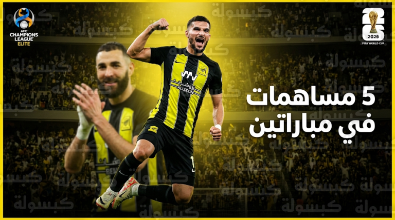 بصمة بنزيما وطموح المونديال.. 3 عوامل وراء تحول حسام عوار إلى “القوة الضاربة” في تشكيل نادي الاتحاد