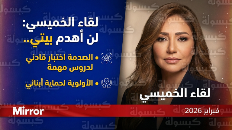 بعد أنباء زواجه الثاني.. لقاء الخميسي تحسم الجدل حول انفصالها عن محمد عبدالمنصف وتعلن تمسكها باستقرار عائلتها