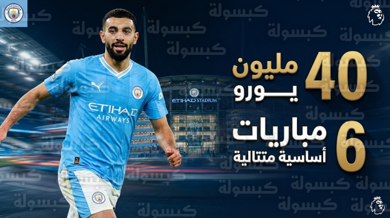 تألق ريان آيت نوري مع مانشستر سيتي يرفع قيمته السوقية إلى 40 مليون يورو بعد نجاحه في اختبار محمد صلاح