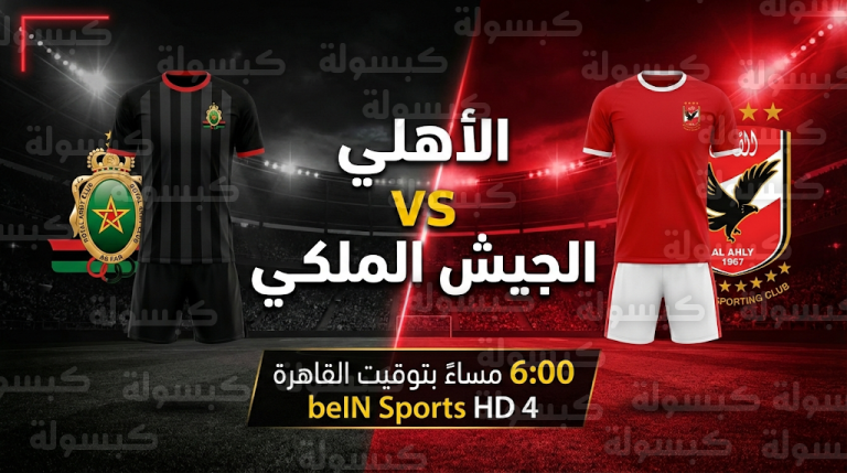 تحديث رسمي يعلن التشكيلة المثالية للجولة 16 في دوري أدنوك للمحترفين وتألق وليد أزارو