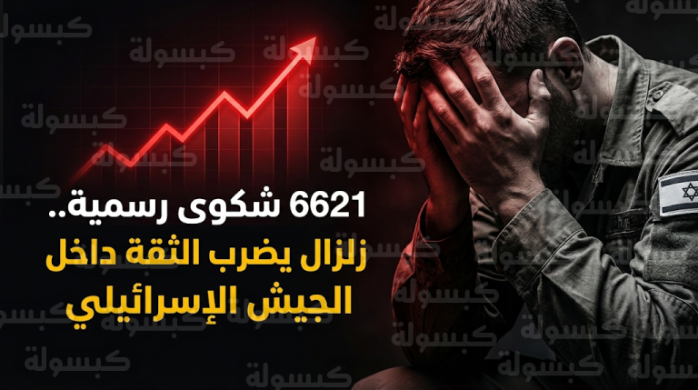 تحريض على الانتحار وإهمال طبي يتصدران آلاف الشكاوى الرسمية ضد قادة المنظومة العسكرية الإسرائيلية