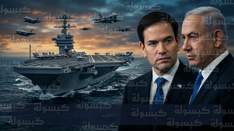تحشيد عسكري أمريكي ضخم في المنطقة تزامناً مع زيارة ماركو روبيو المرتقبة لإسرائيل