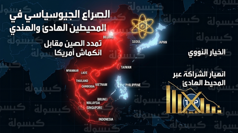 تراجع الحماية الأمريكية يدفع اليابان وكوريا الجنوبية لبحث امتلاك سلاح نووي بحلول فبراير 2026