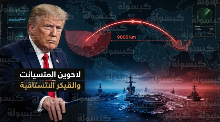 ترامب يتهم إيران بالسعي لتطوير صواريخ عابرة للقارات قادرة على ضرب العمق الأمريكي