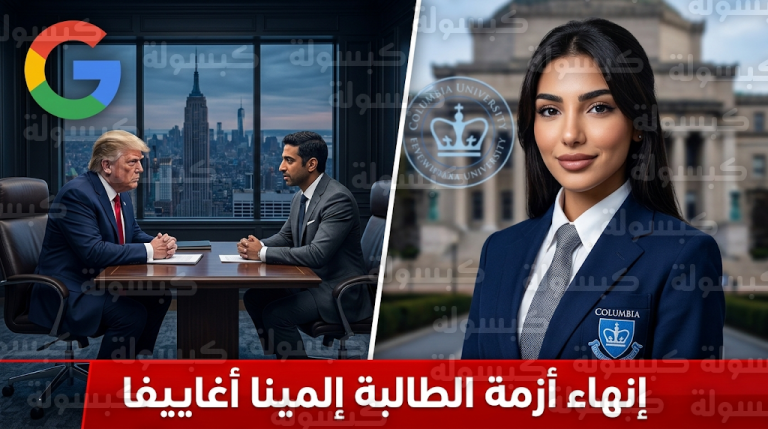 ترامب يوجه بالإفراج الفوري عن الطالبة إلمينا أغاييفا بعد وساطة عاجلة من عمدة نيويورك زهران ممداني