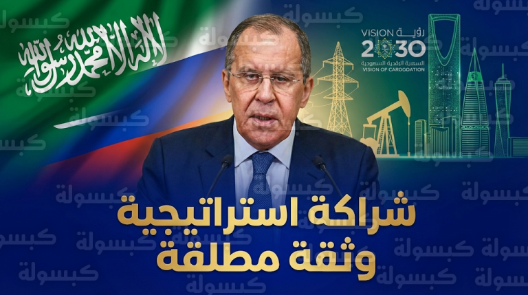 تفاصيل التنسيق المباشر بين ولي العهد والرئيس بوتين حول استقرار أسواق الطاقة والمسارات الاقتصادية الكبرى