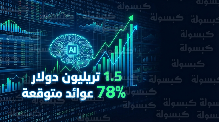 تفوق الأنظمة الذكية على المستثمر الفردي مع وصول أصول الصناديق الكمية إلى 1.5 تريليون دولار
